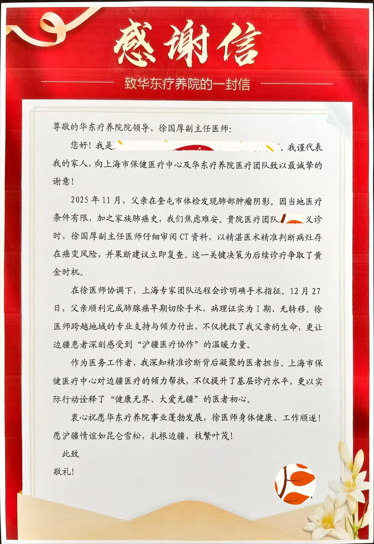 来自万里之外的一份感谢！